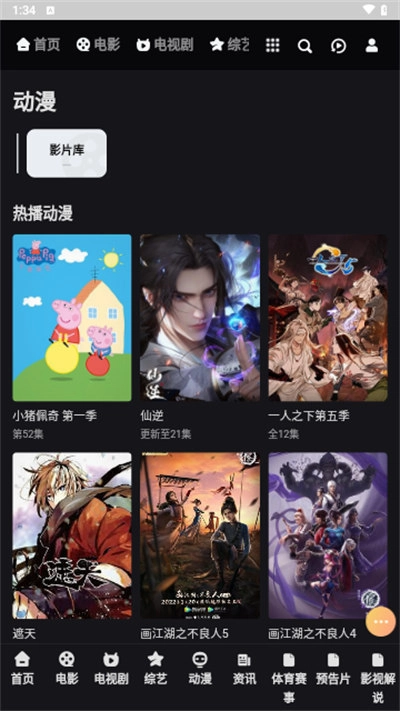 WFMV手机正版