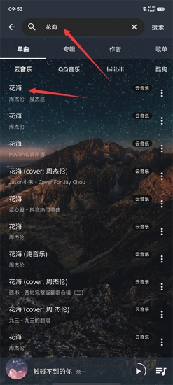速悦音乐2026手机最新版