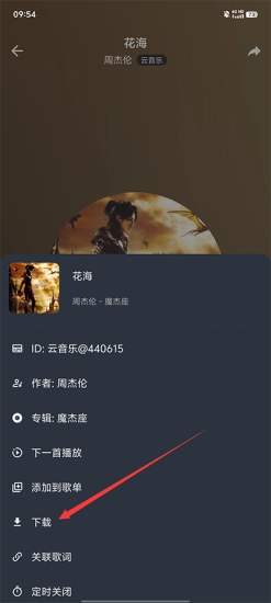 速悦音乐2026手机最新版