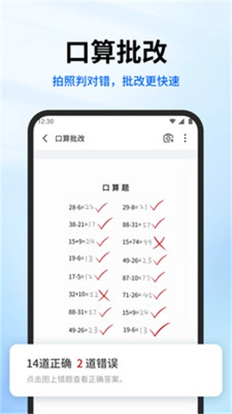 试卷专家手机正版