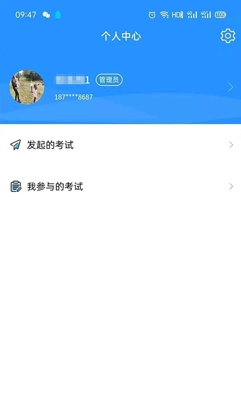 whetstone os手机版图4