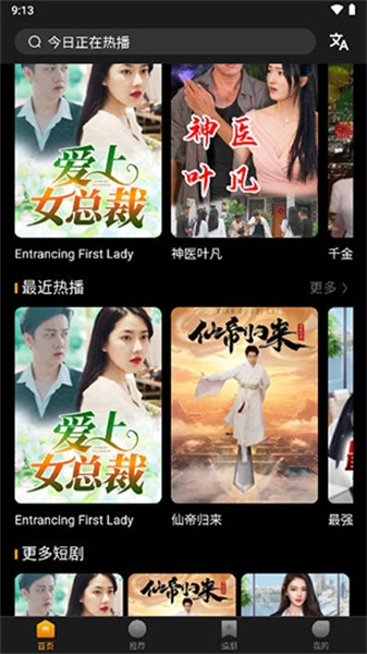迅狐短剧安卓免费版