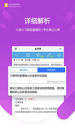 金考典新版图1