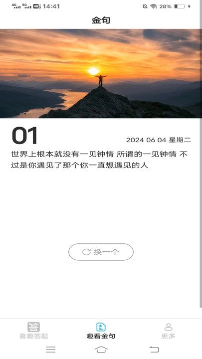 喜趣爱看最新版图2