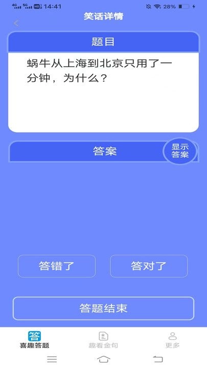 喜趣爱看最新版图3