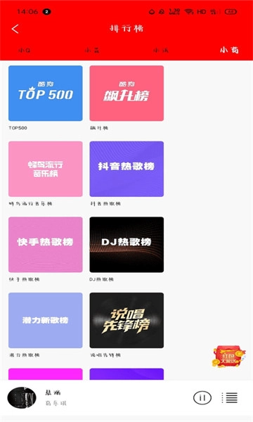 轻听音乐官方最新版图3
