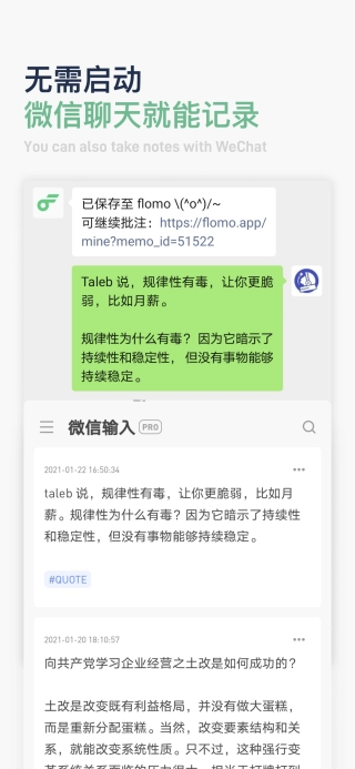 flomo笔记手机正版图3