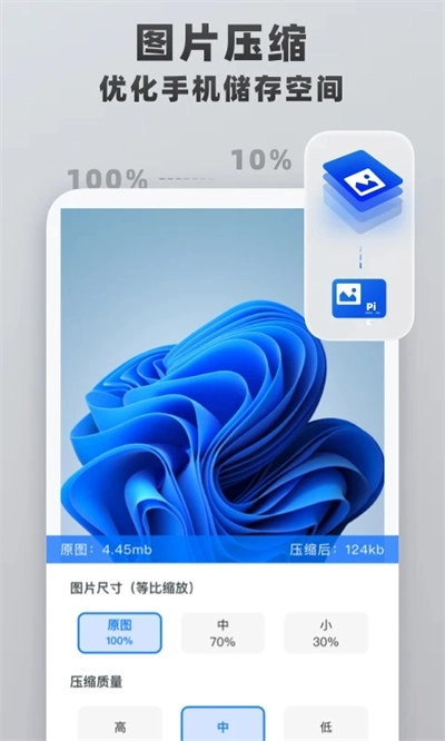 格式转换工具手机免费版