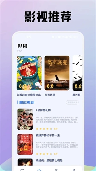 追剧豆影视投屏手机版图1