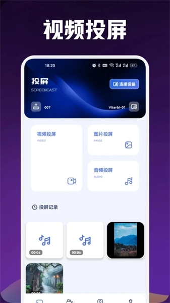 追剧豆影视投屏手机版图3