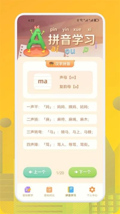 英语学习帮官方最新版图1