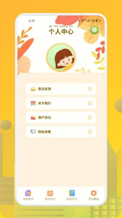 英语学习帮官方最新版图2