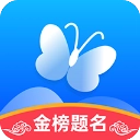 蝶变志愿软件手机版