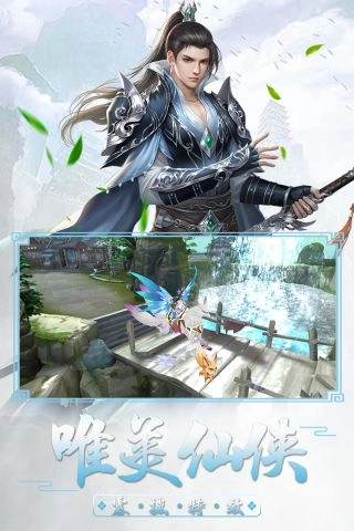 大闹天庭情迷龙女游戏正版截图2