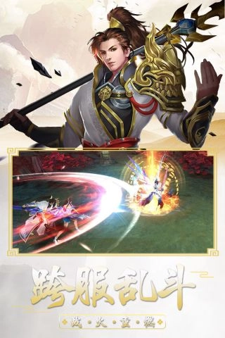 大闹天庭情迷龙女游戏正版截图3