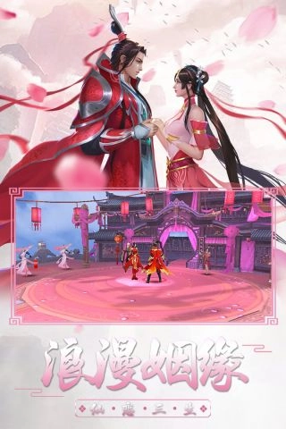 大闹天庭情迷龙女游戏正版截图4
