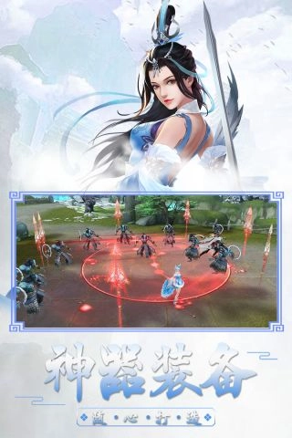 大闹天庭情迷龙女游戏正版图4