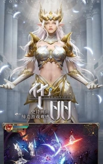 大天使之极光剑