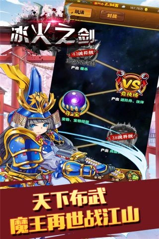 冰火之剑最新免费版图2