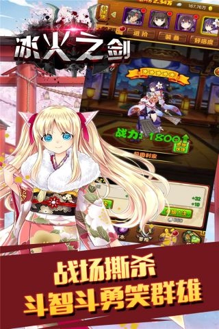 冰火之剑最新免费版图3