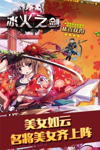 冰火之剑最新免费版图4