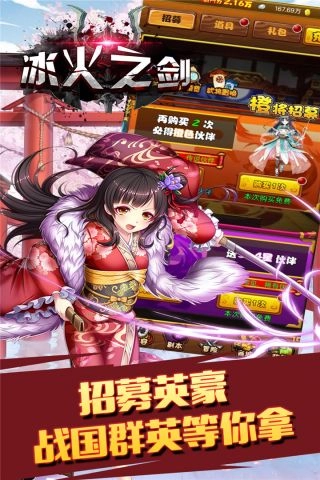 冰火之剑最新免费版图5