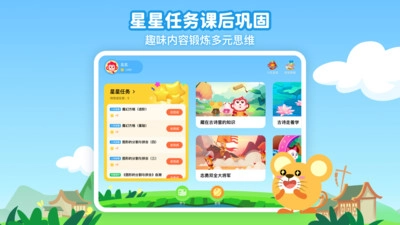 火花思维课程学生端官方版