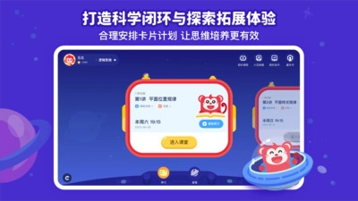 火花思维课程学生端官方版