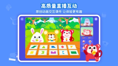 火花思维课程学生端官方版