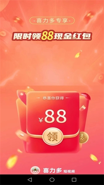 喜力多官方正版