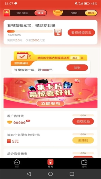 喜力多官方正版