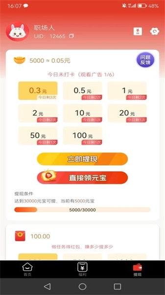 喜力多官方正版