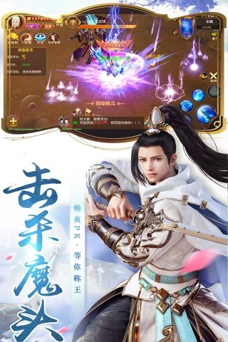 圣灵Online安卓免费版图1