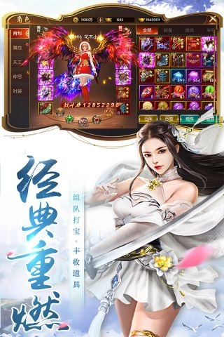 圣灵Online安卓免费版图2