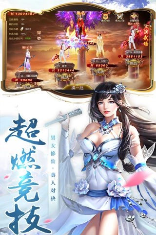 圣灵Online安卓免费版图3