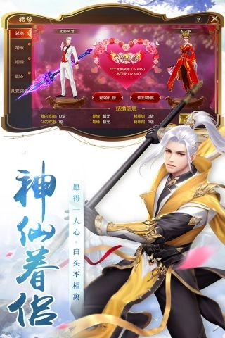 圣灵Online安卓免费版图4