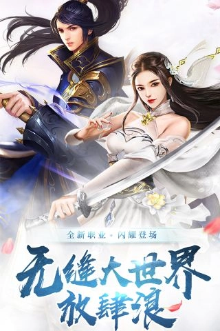 圣灵Online安卓免费版图5