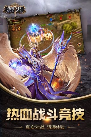 源火游戏无广告版图2