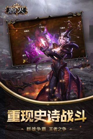 源火游戏无广告版图4