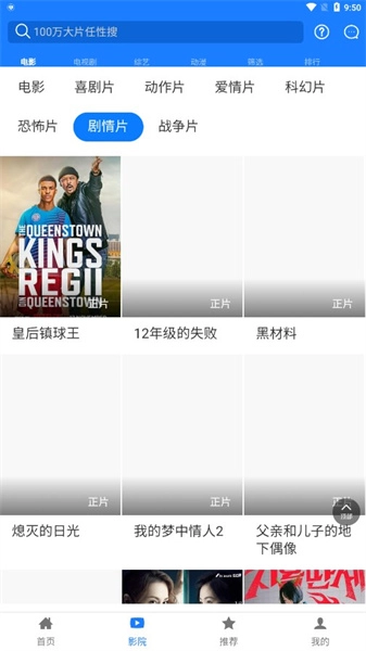 东明影视无广告版图1