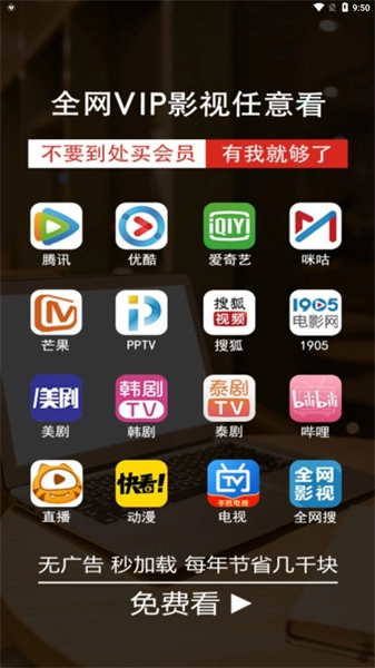 东明影视无广告版图3
