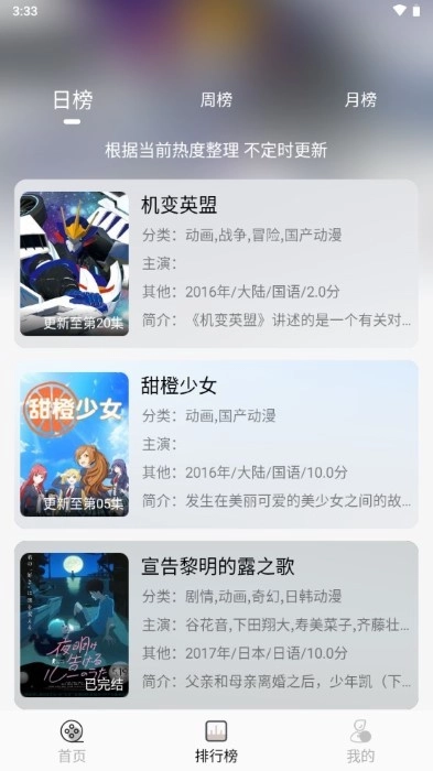灵云动漫新版图1