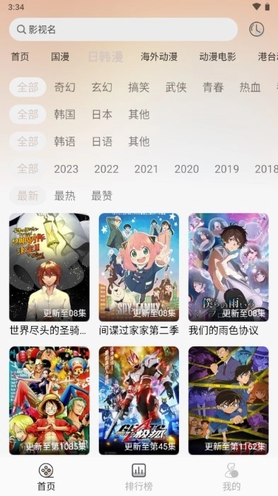 灵云动漫新版图3