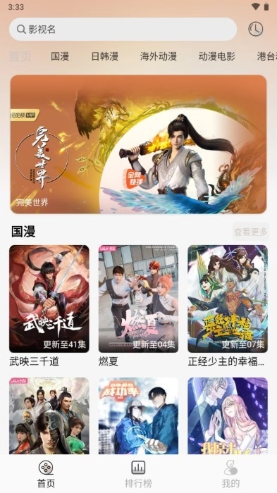 灵云动漫新版图4