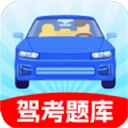 驾照考试科目四安卓版