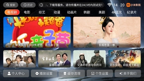 小米影视