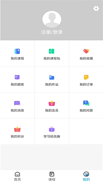 必圣考研免费版