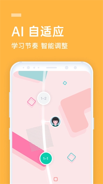 企业流利说最新版图4