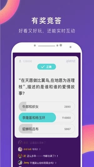 题搜搜免费版