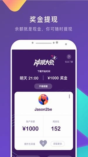 题搜搜免费版